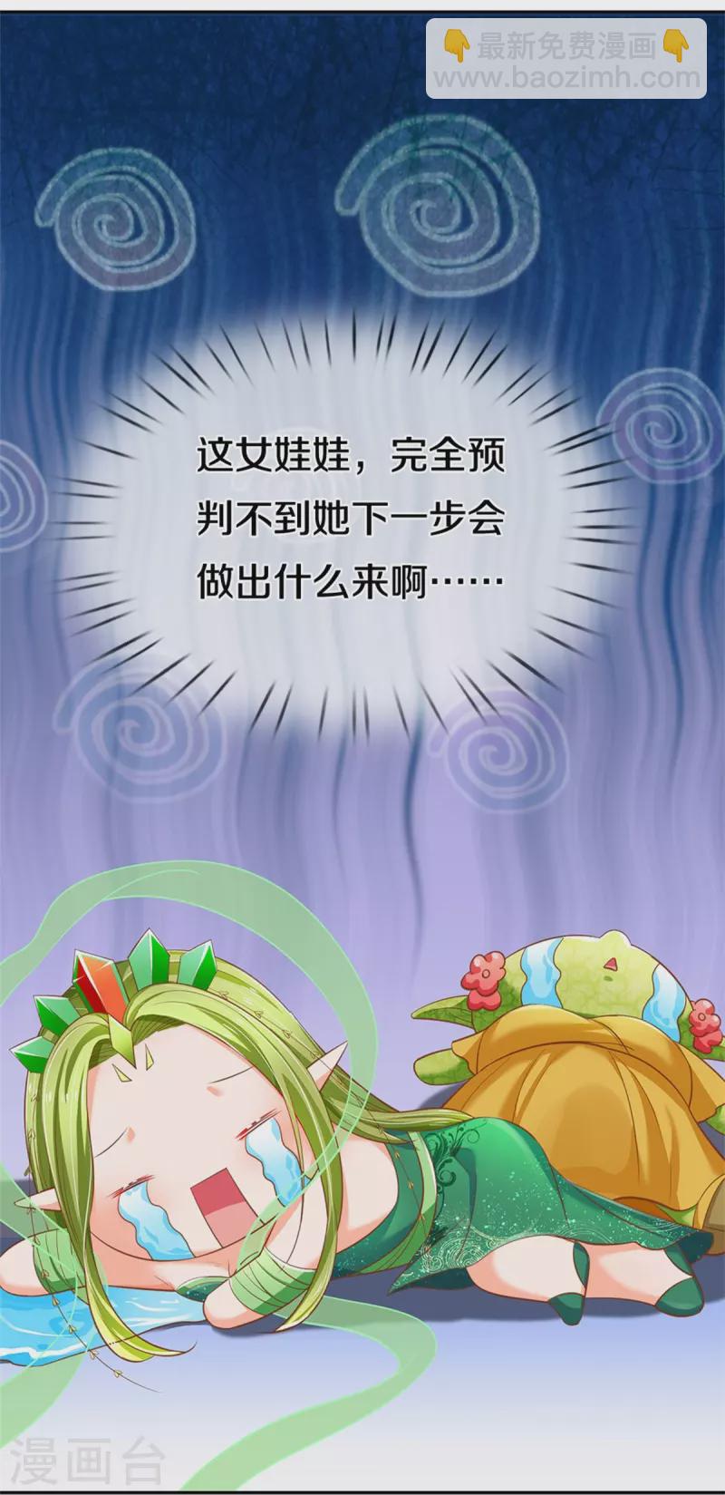 第195话 是时候动点真格的了！-第198话