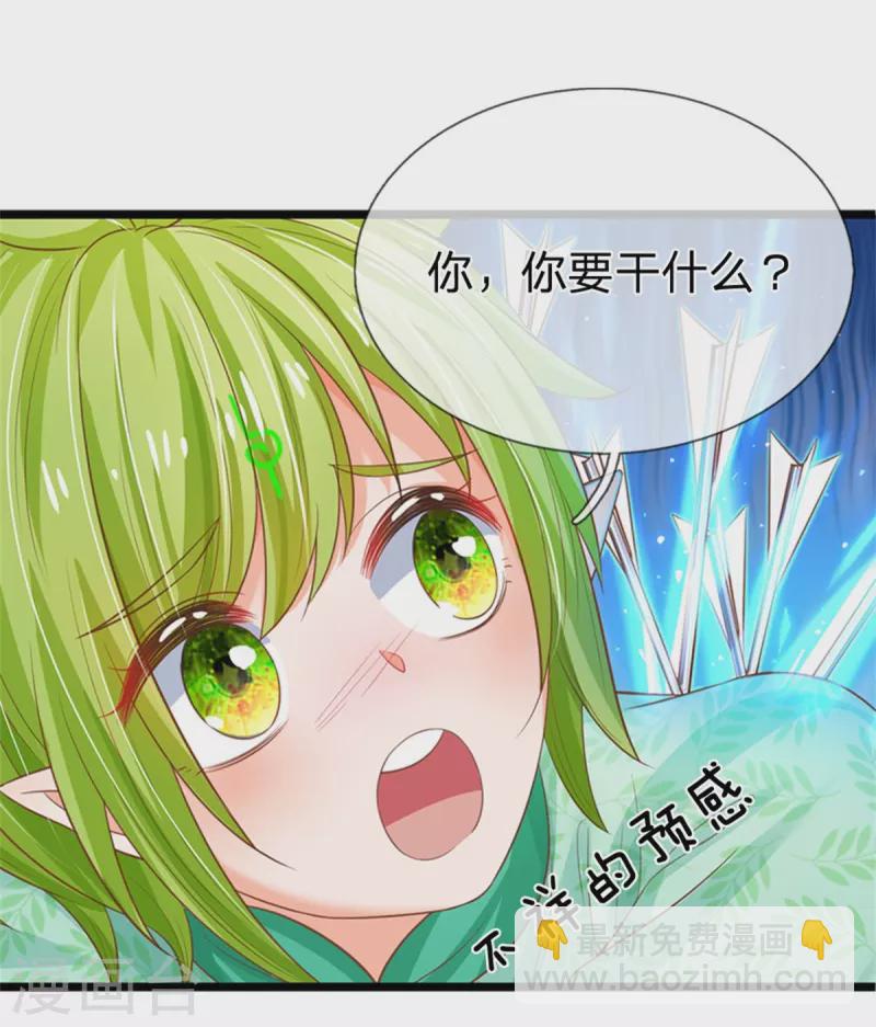 第195话 是时候动点真格的了！-第198话