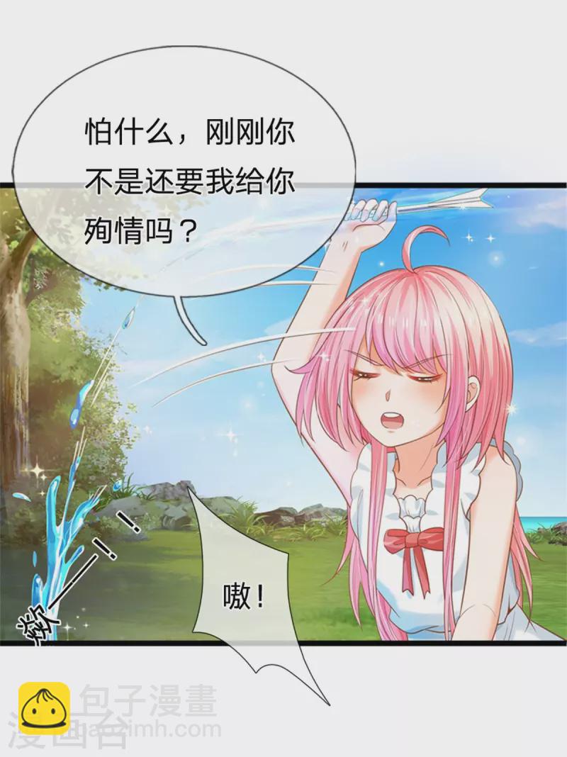 第195话 是时候动点真格的了！-第198话