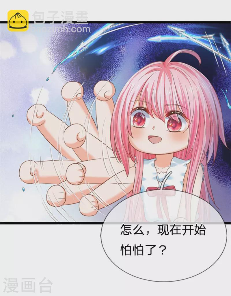 第195话 是时候动点真格的了！-第198话