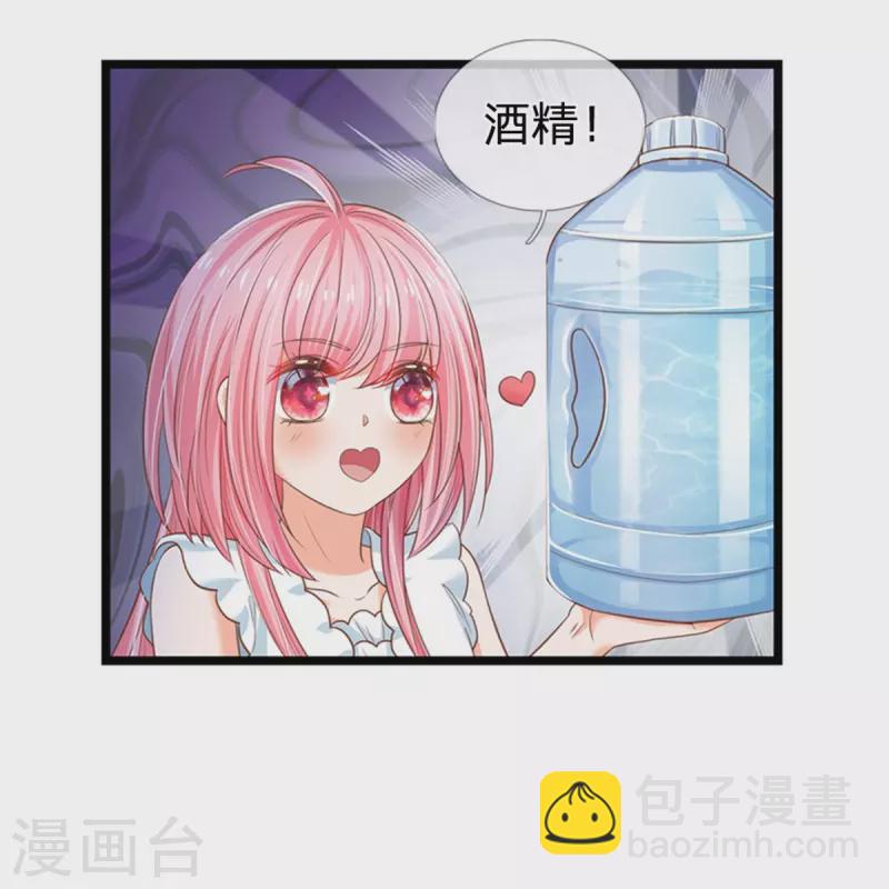 第195话 是时候动点真格的了！-第198话