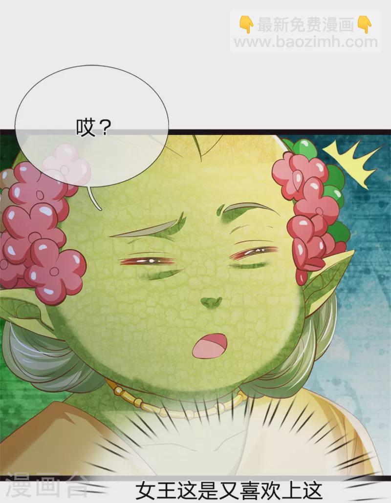 第197话 要她偿命！-第200话