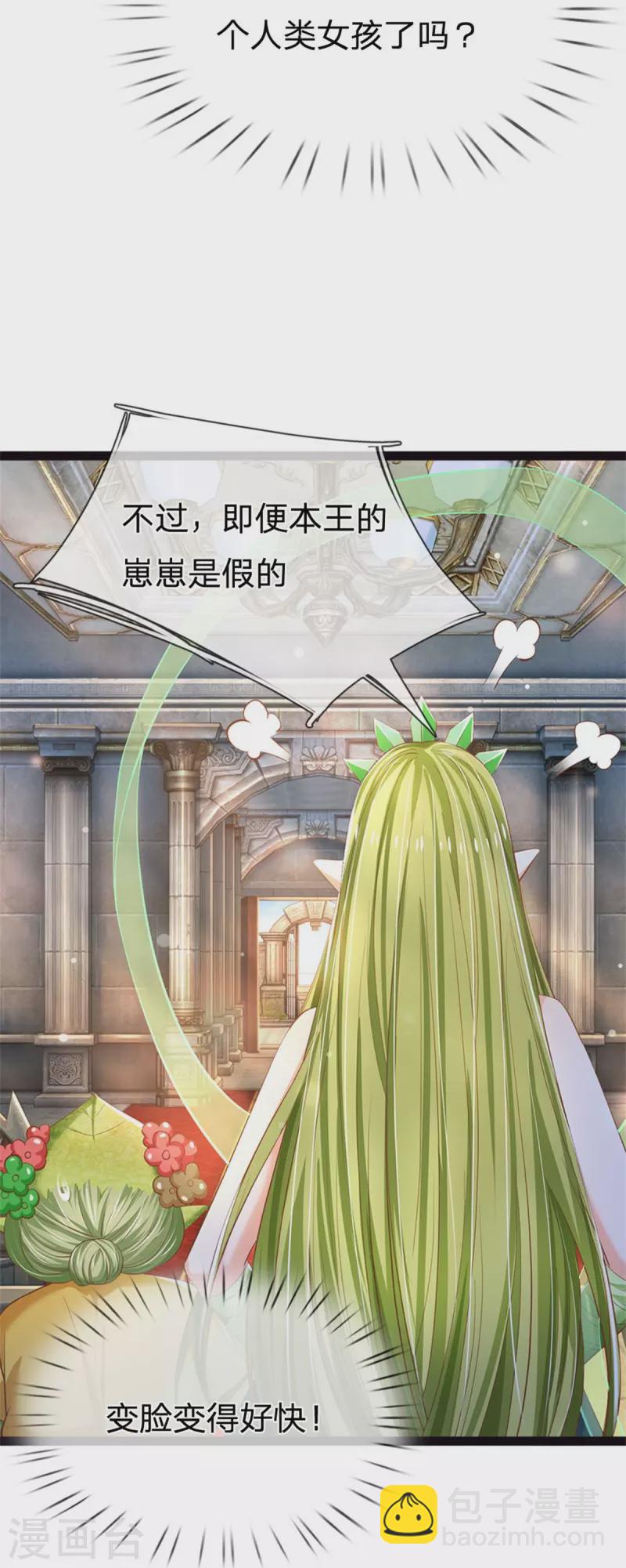 第197话 要她偿命！-第200话
