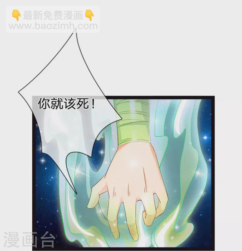 第197话 要她偿命！-第200话