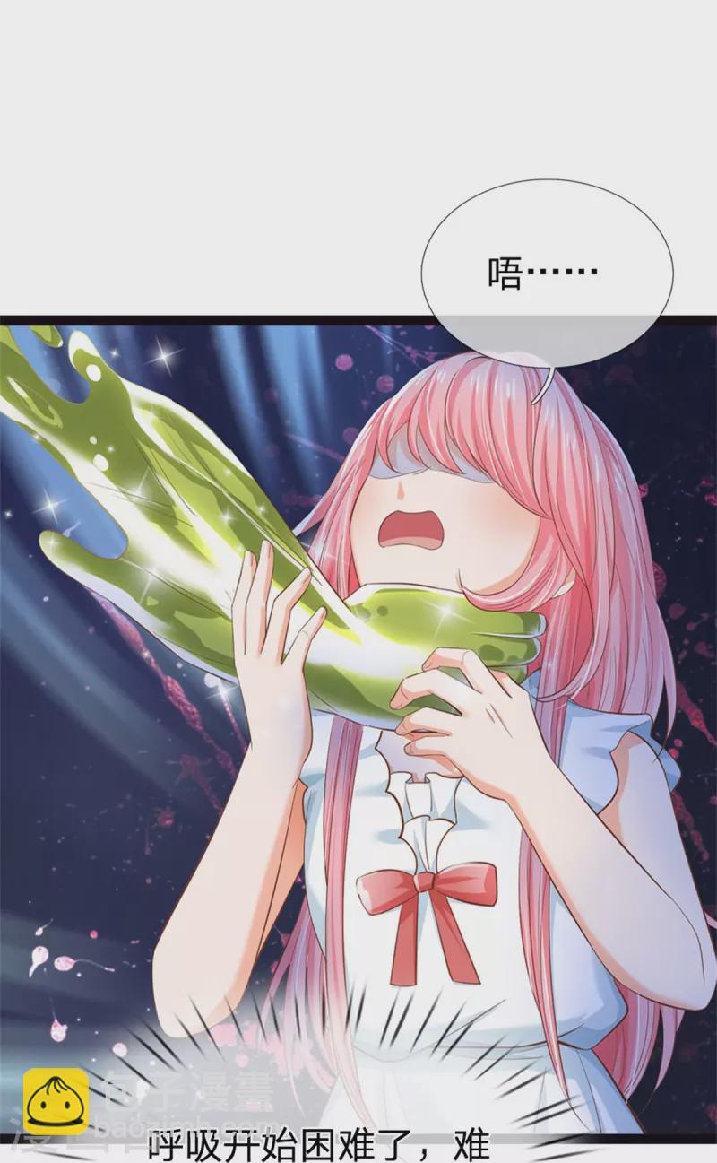 第197话 要她偿命！-第200话