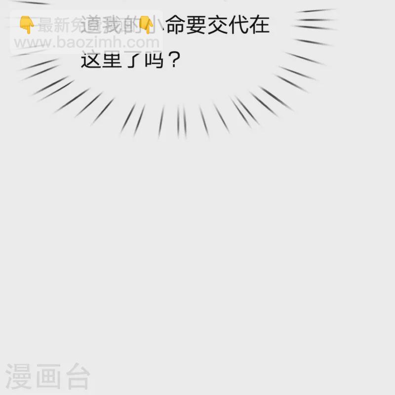 第197话 要她偿命！-第200话