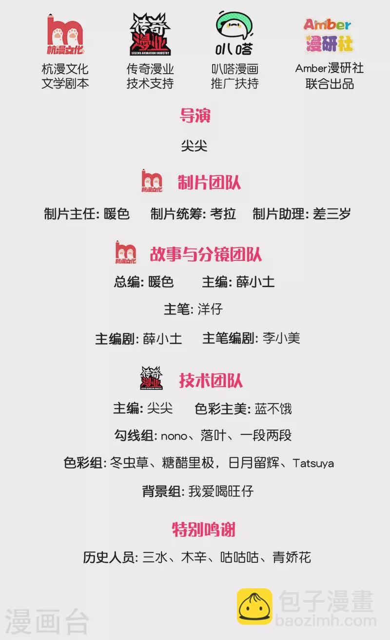 第197话 要她偿命！-第200话
