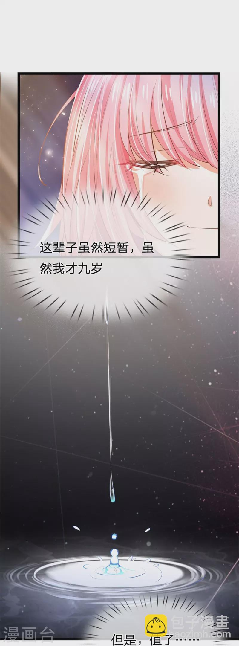 第197话 要她偿命！-第200话
