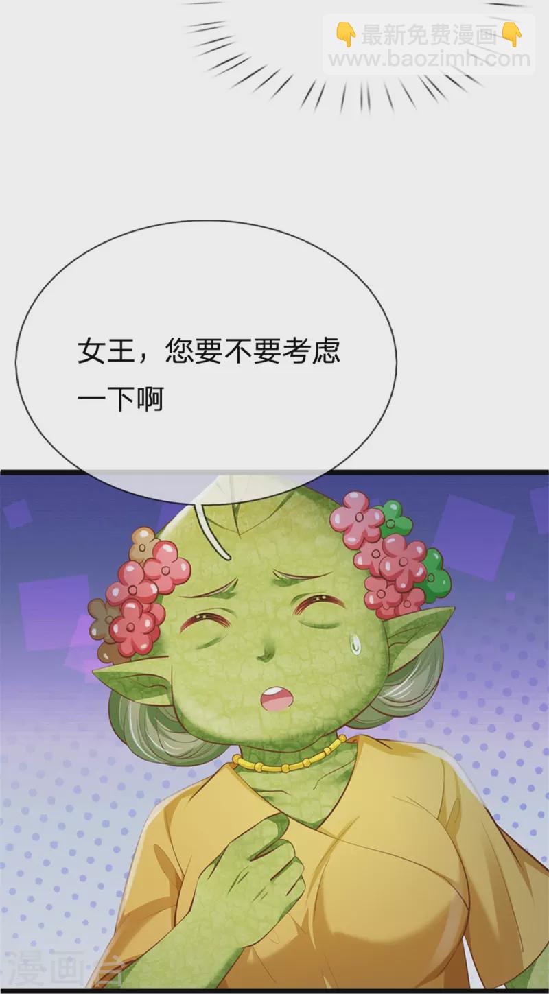 第197话 要她偿命！-第200话