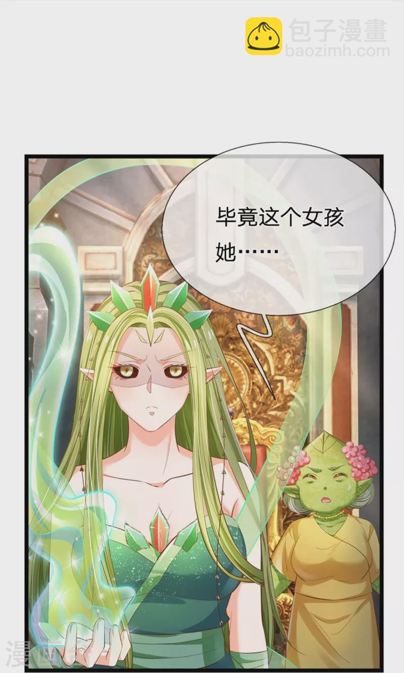 第197话 要她偿命！-第200话