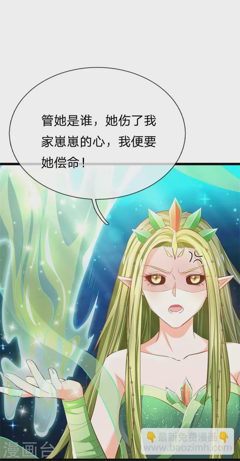 第197话 要她偿命！-第200话