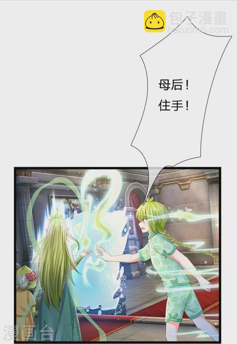 第197话 要她偿命！-第200话