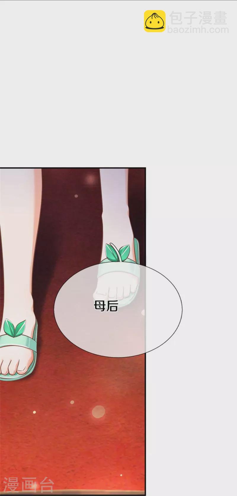第197话 要她偿命！-第200话