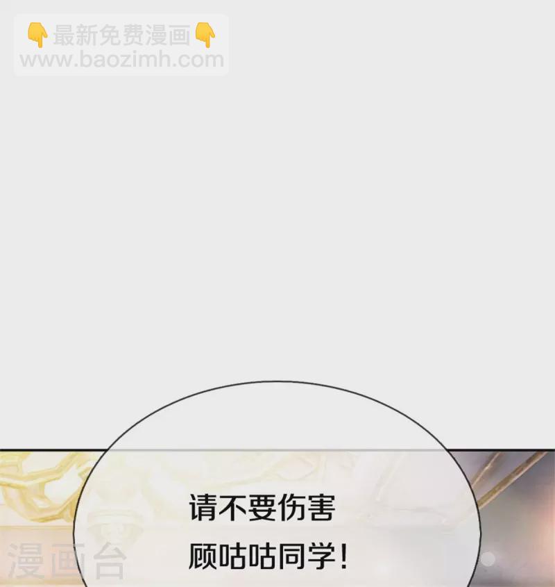 第197话 要她偿命！-第200话