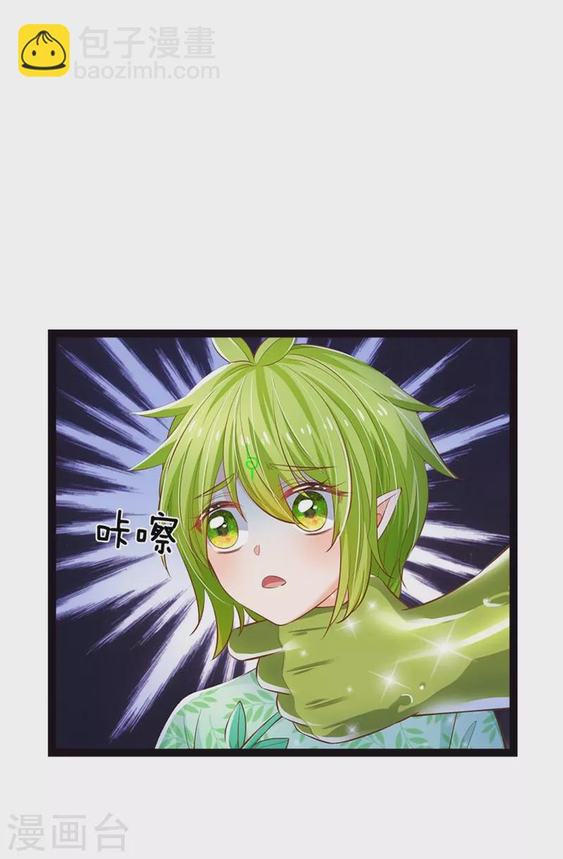 第197话 要她偿命！-第200话