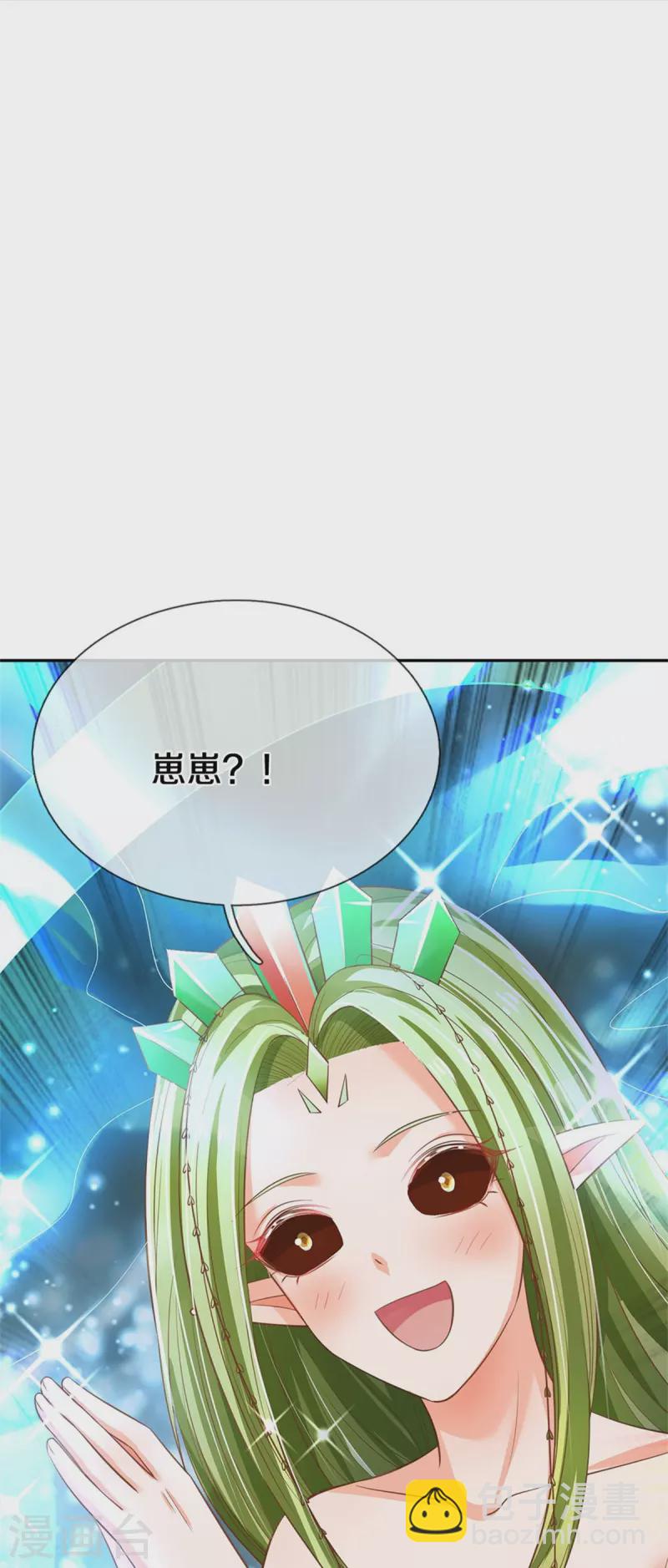 第197话 要她偿命！-第200话