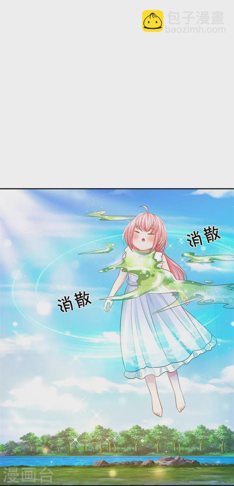 第197话 要她偿命！-第200话