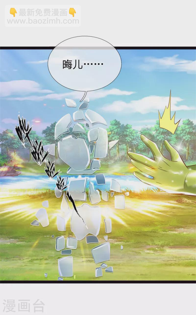 第197话 要她偿命！-第200话