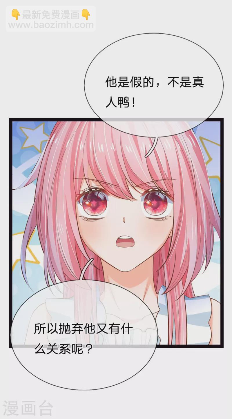 第197话 要她偿命！-第200话