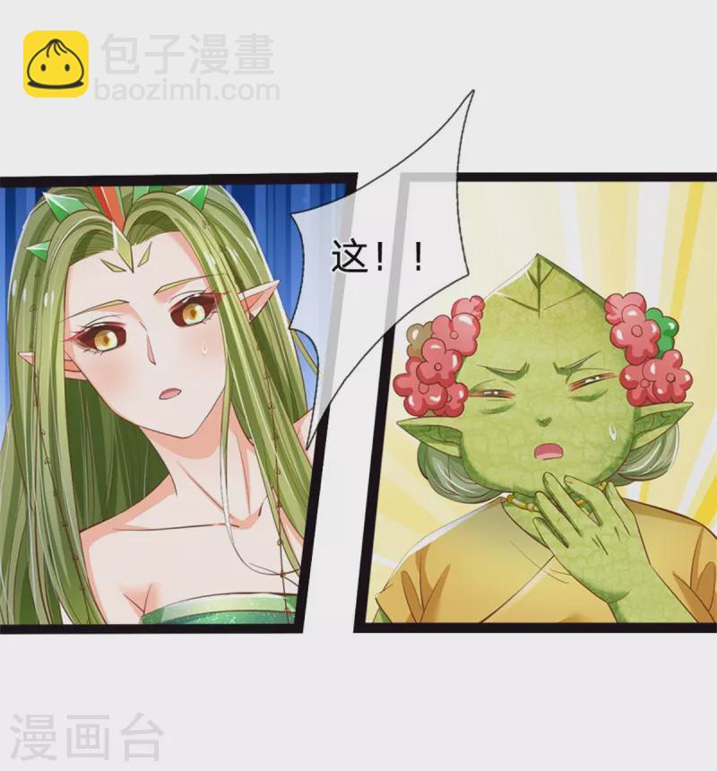 第197话 要她偿命！-第200话
