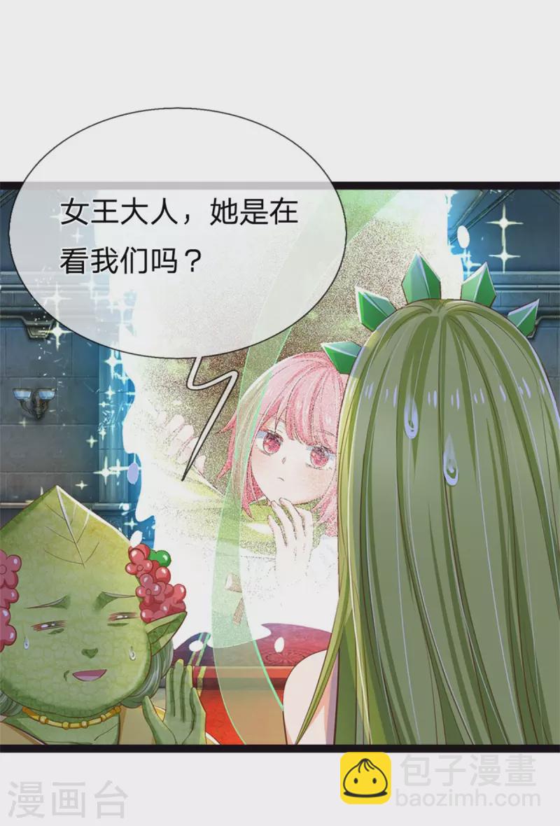 第197话 要她偿命！-第200话