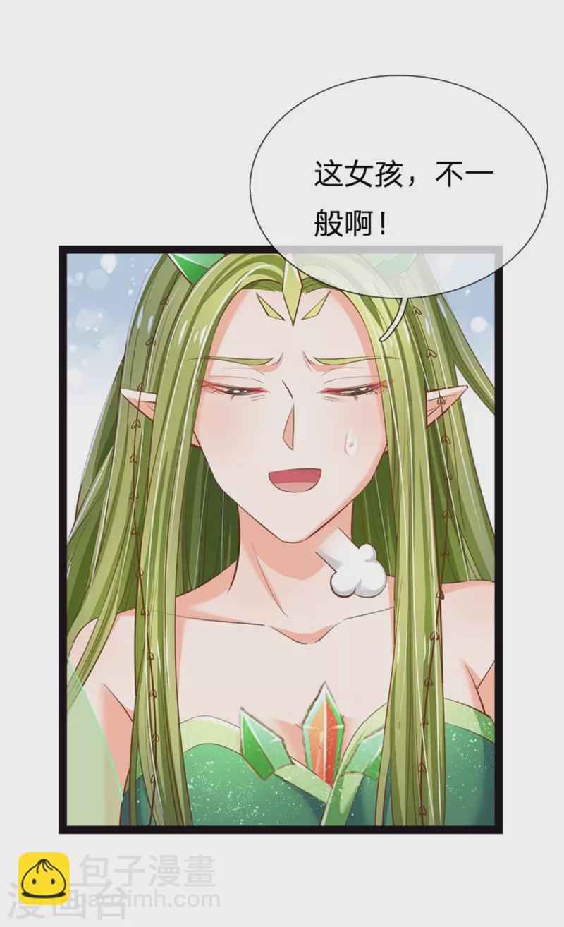 第197话 要她偿命！-第200话