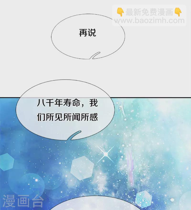 第199话 得不到就毁灭-第202话