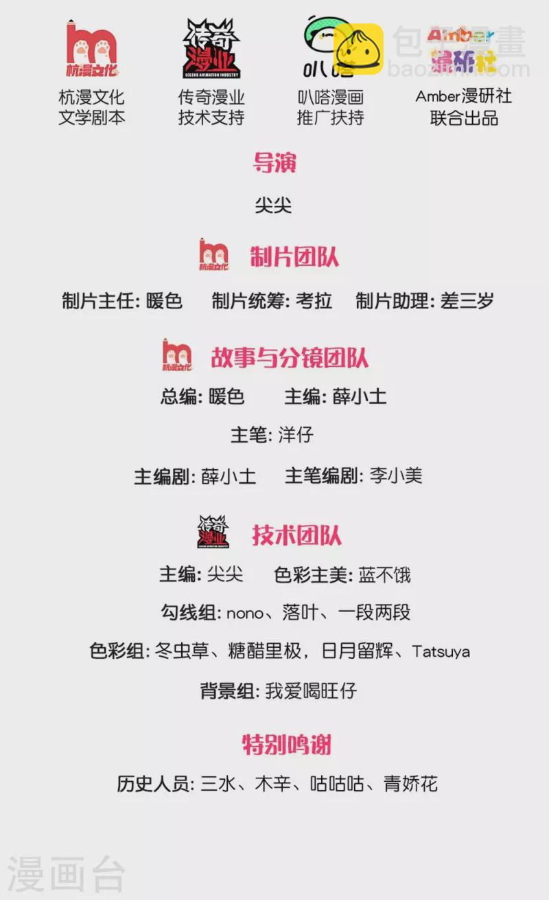 第199话 得不到就毁灭-第202话