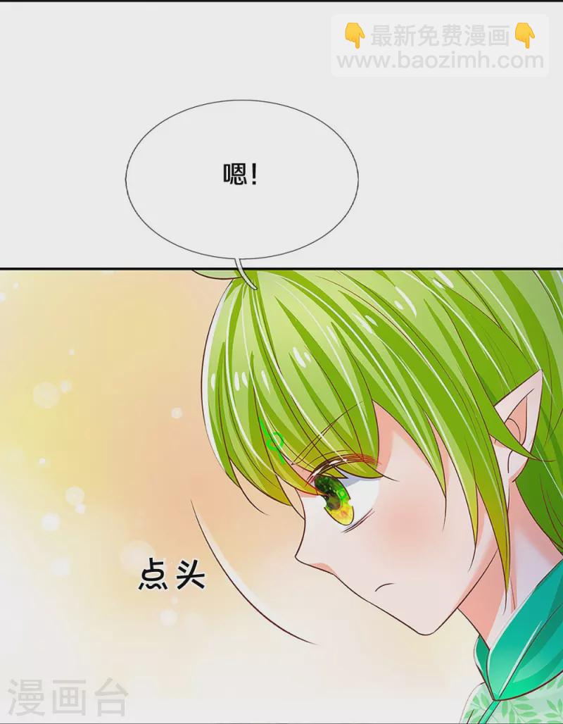第199话 得不到就毁灭-第202话