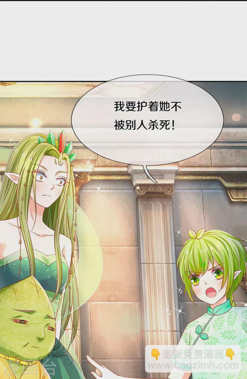 第199话 得不到就毁灭-第202话