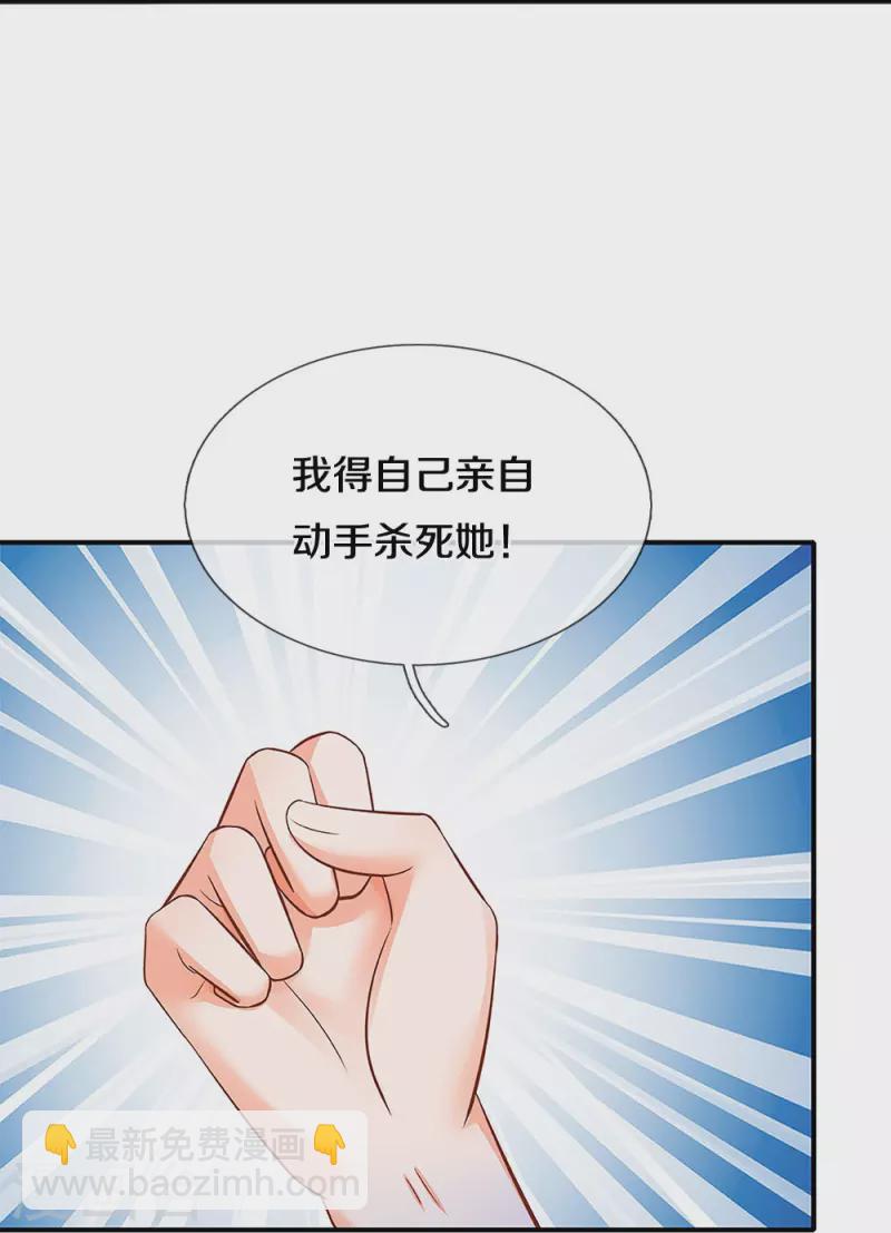 第199话 得不到就毁灭-第202话