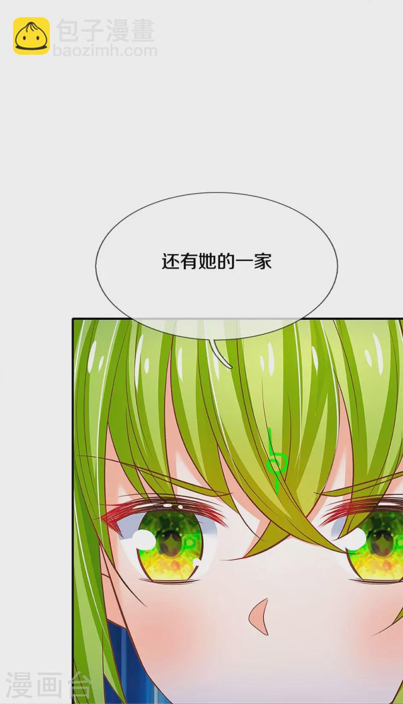 第199话 得不到就毁灭-第202话