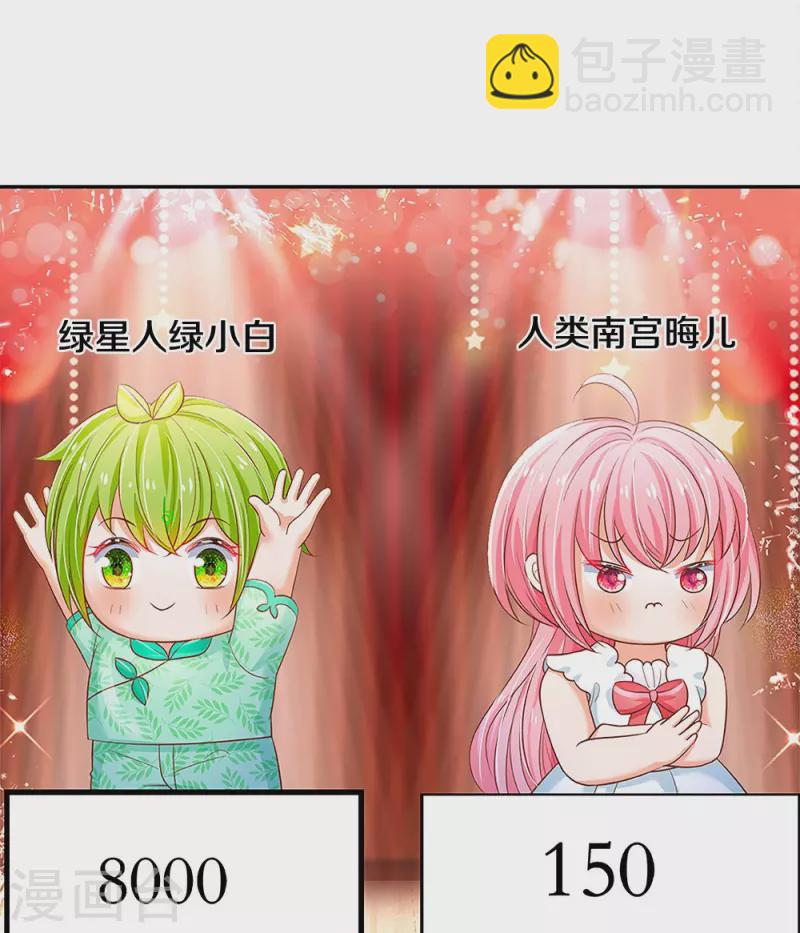 第199话 得不到就毁灭-第202话