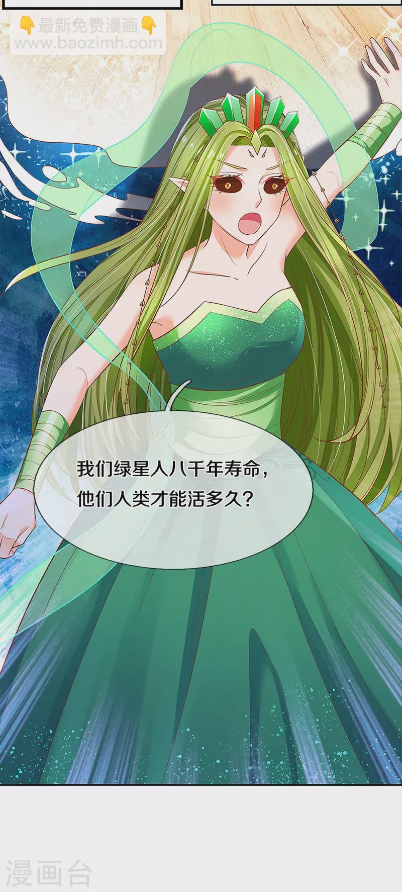 第199话 得不到就毁灭-第202话