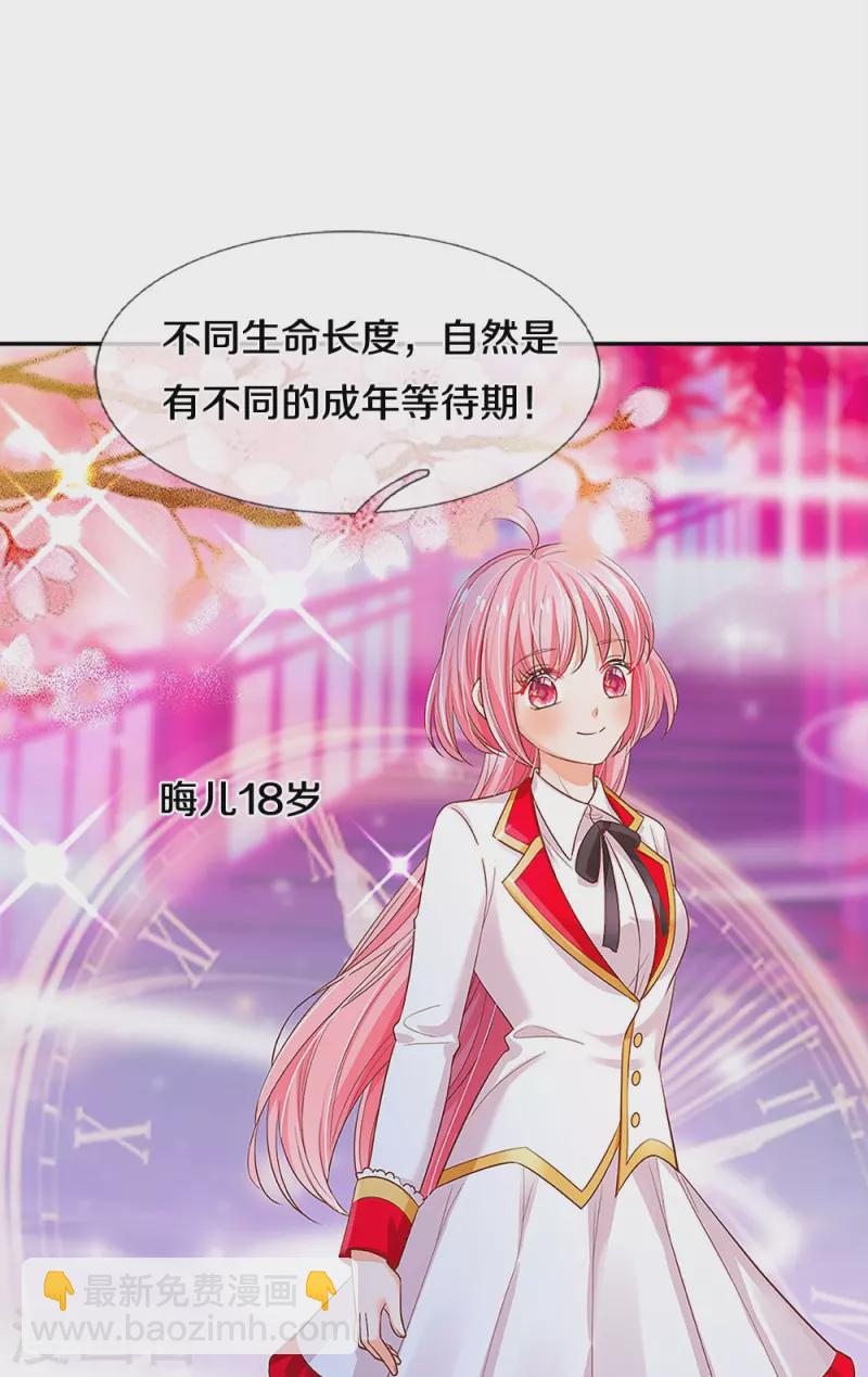 第199话 得不到就毁灭-第202话
