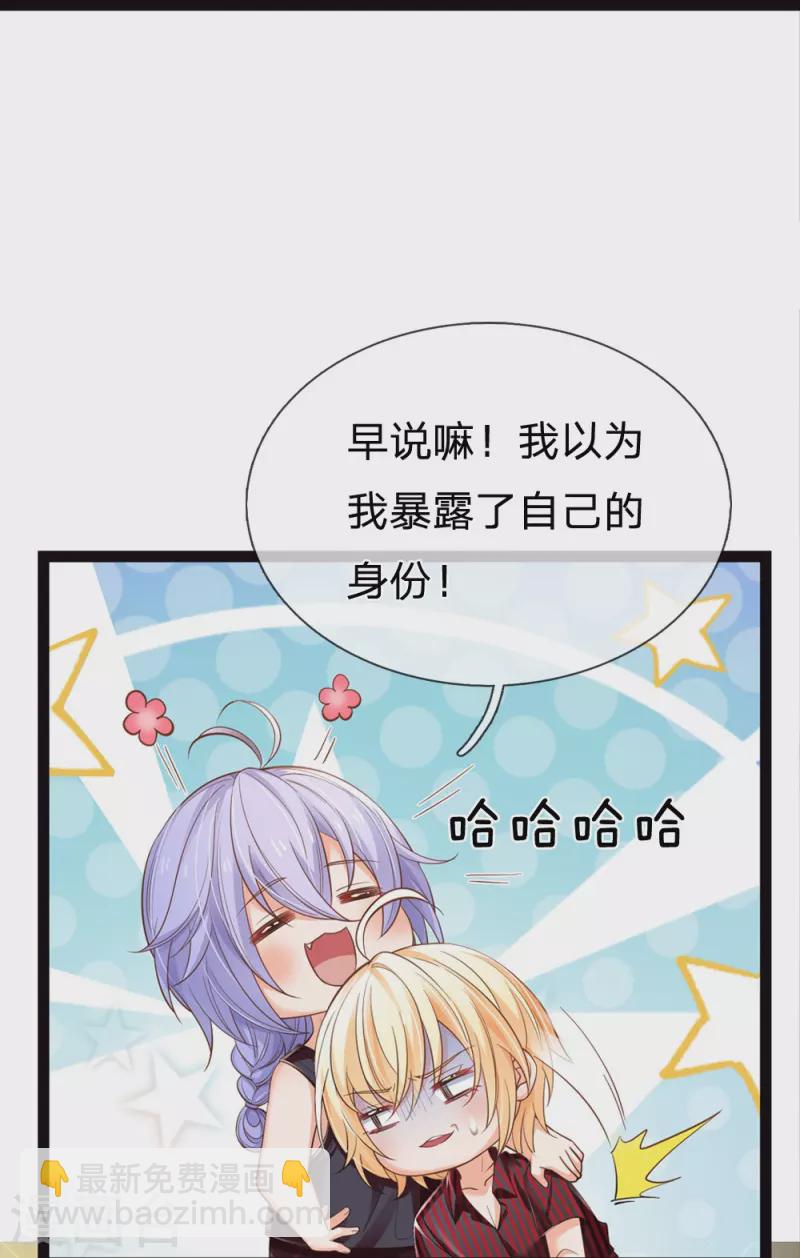第201话 到底是谁-第204话