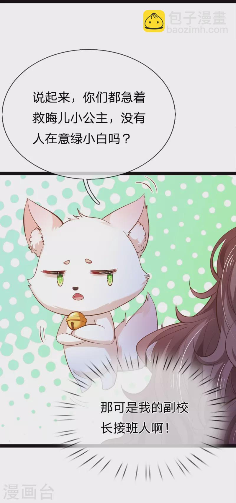 第201话 到底是谁-第204话