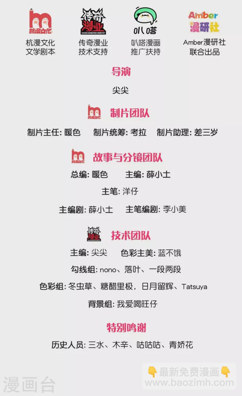 第201话 到底是谁-第204话
