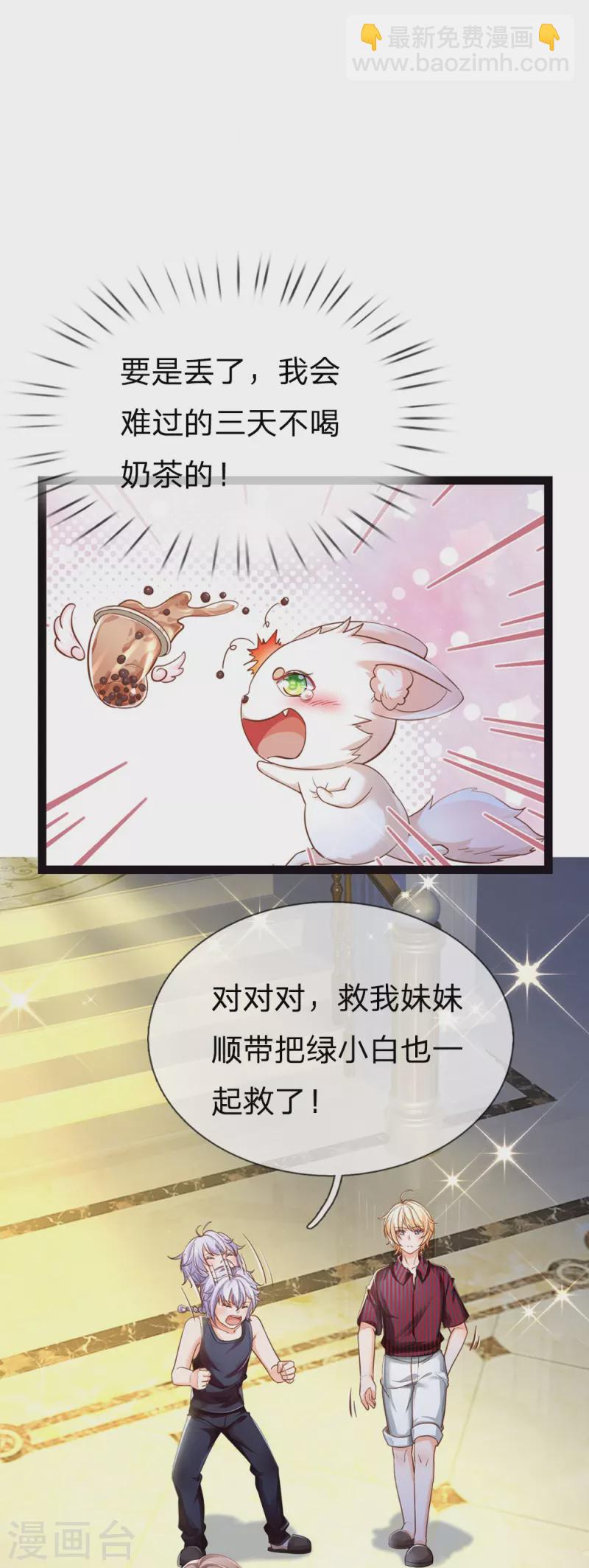 第201话 到底是谁-第204话