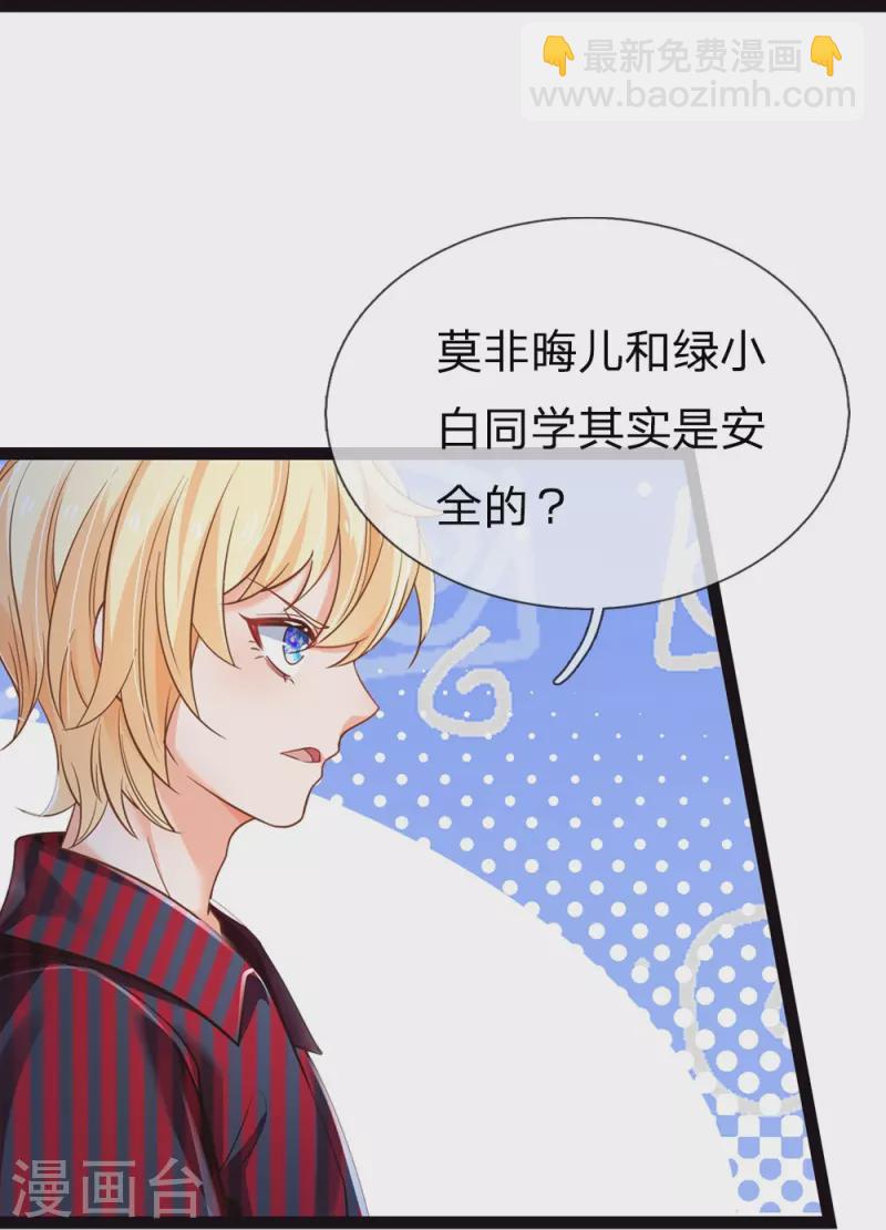第201话 到底是谁-第204话