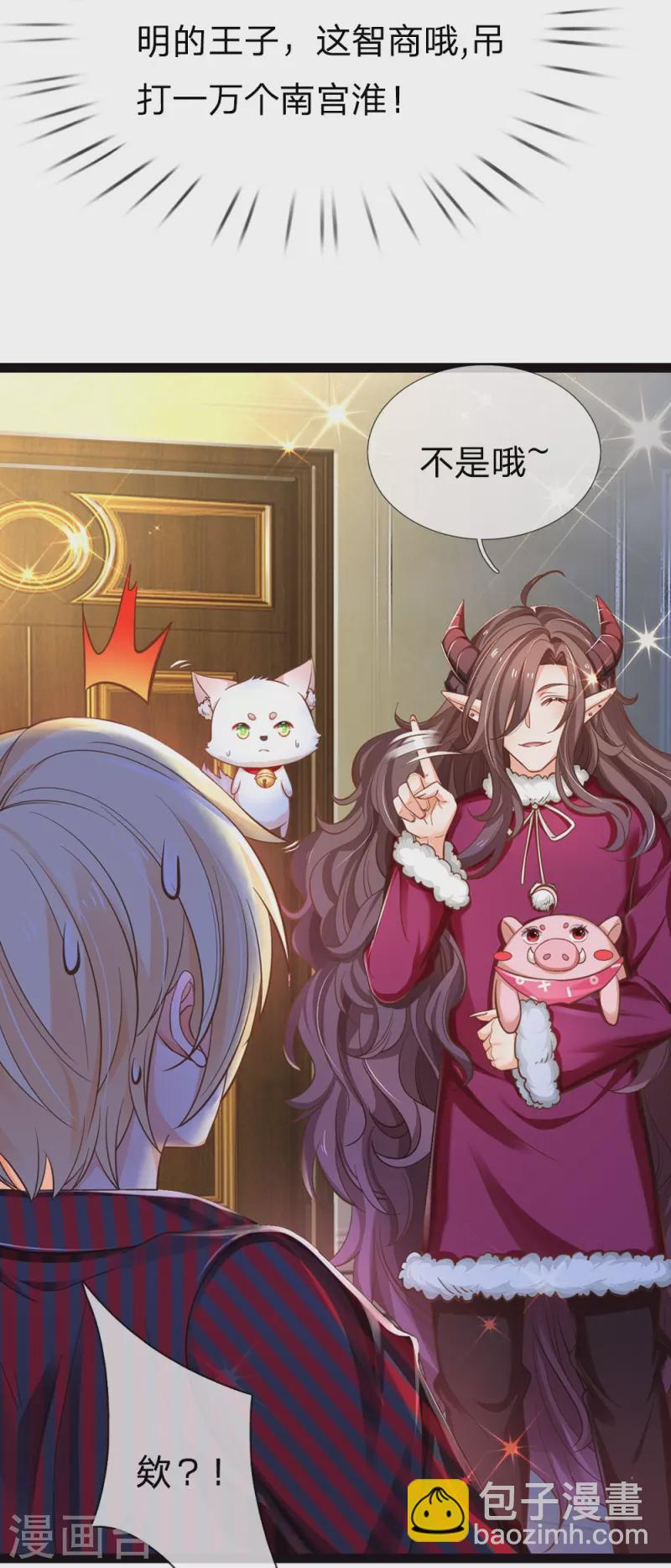 第201话 到底是谁-第204话