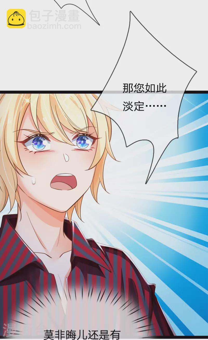 第201话 到底是谁-第204话