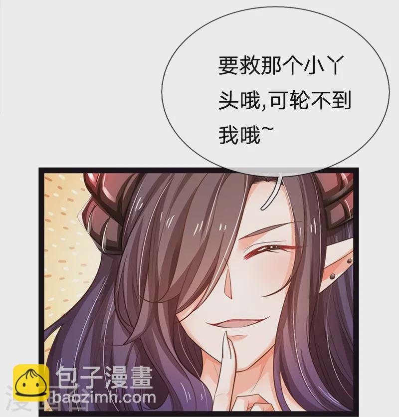 第201话 到底是谁-第204话
