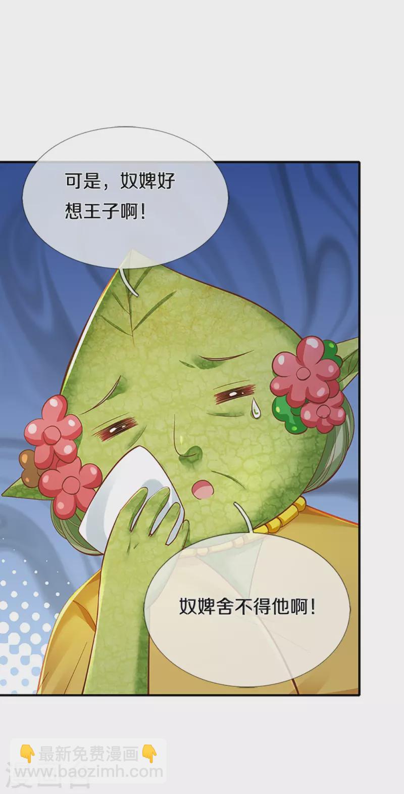 第201话 到底是谁-第204话