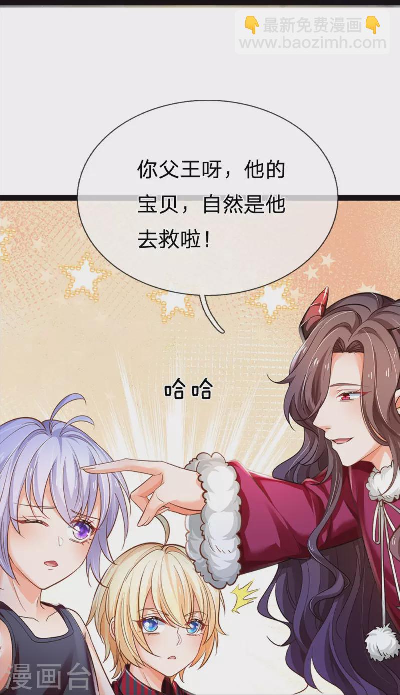 第201话 到底是谁-第204话
