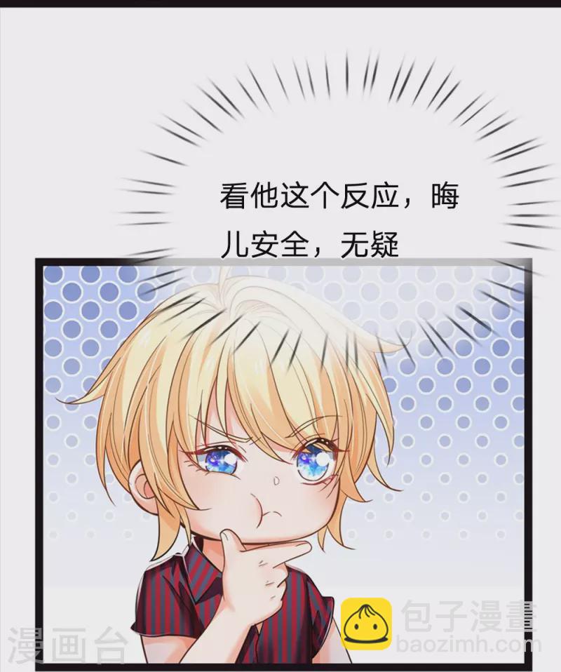 第201话 到底是谁-第204话