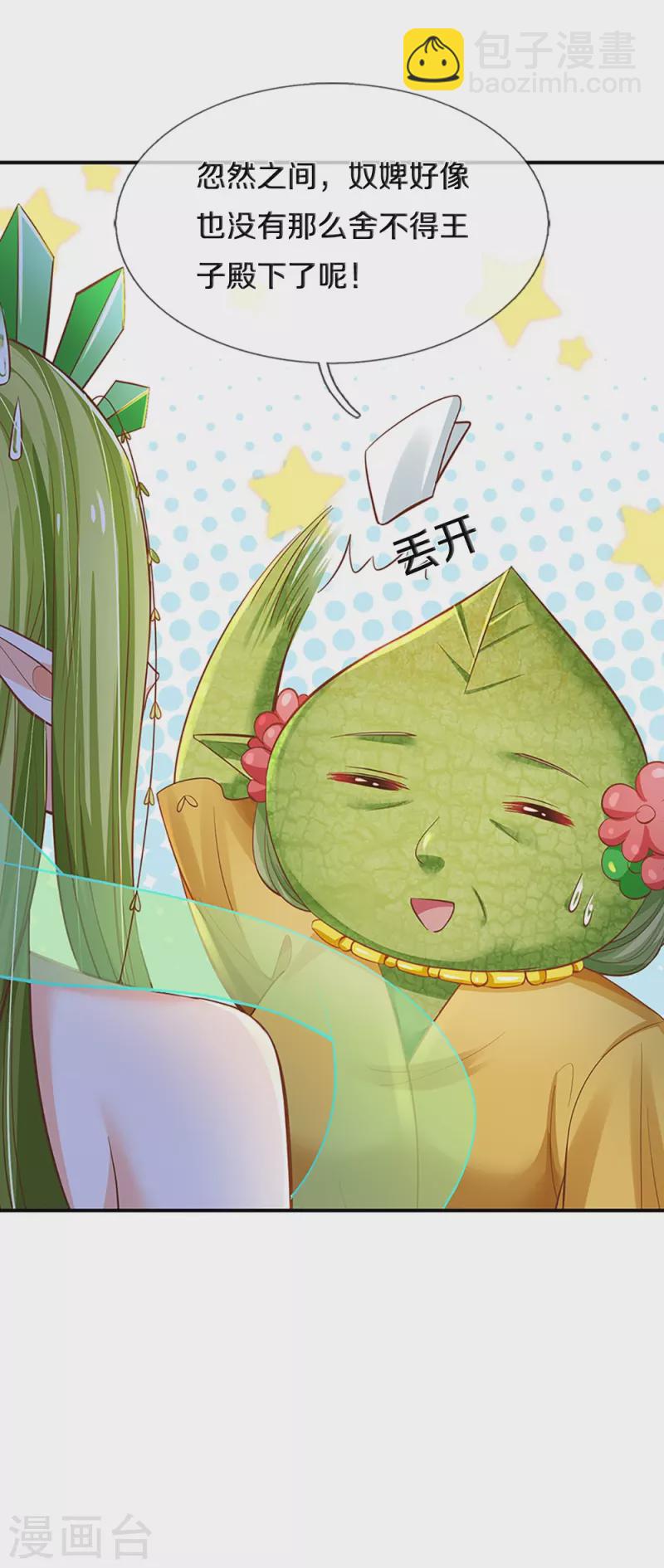 第201话 到底是谁-第204话