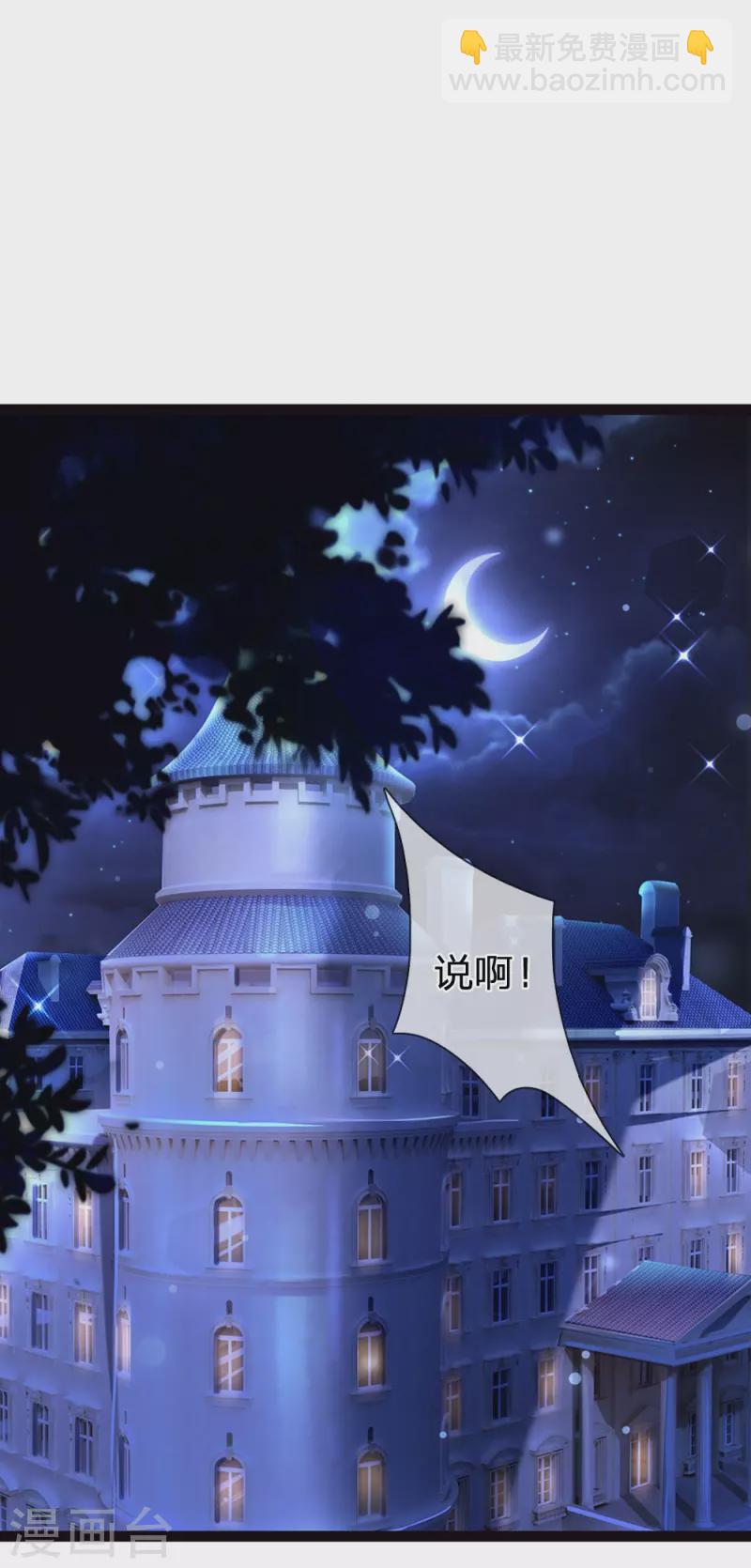 第201话 到底是谁-第204话