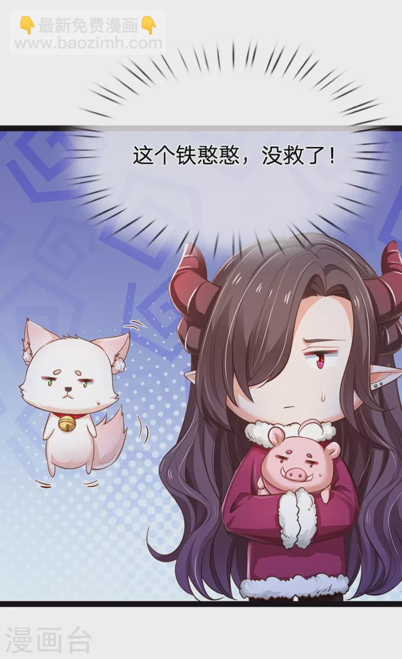 第201话 到底是谁-第204话