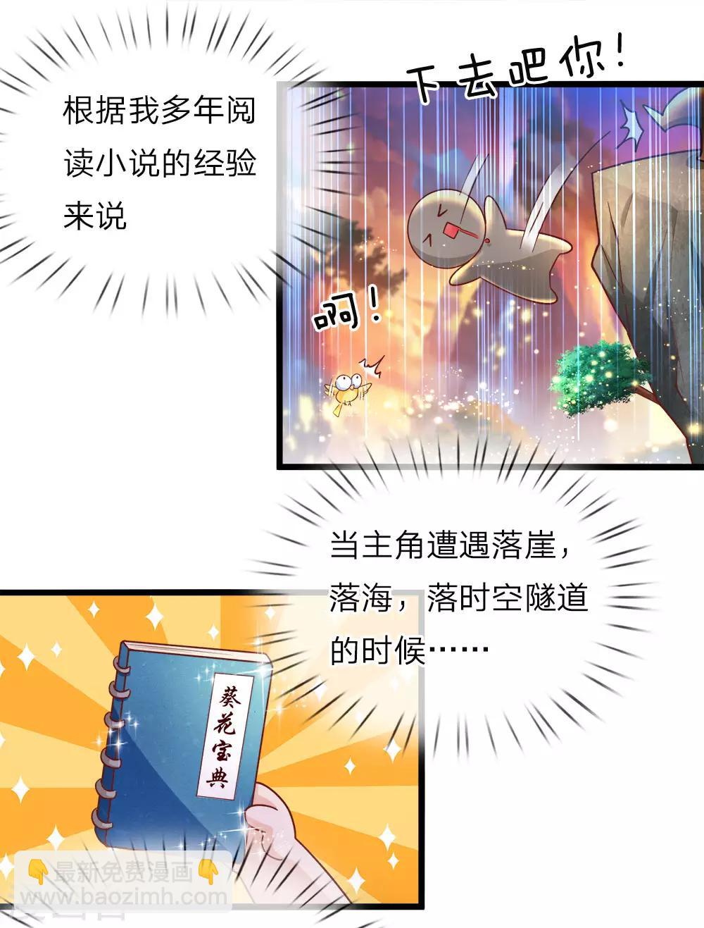 第22话 哼哼哼穿越女孩的自信-第22话